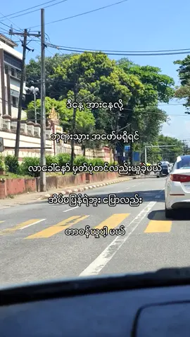 အနစ်နာခံပေးပါ့မယ် #စာတို  #foryou  #fypシ  #ဒီတစ်ပုဒ်တော့fypပေါ်ရောက်ချင်တယ် 