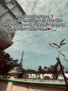 🚩🆗🙌🏻#fypシ #reality #tiktokbangladesh #banglatiktok 