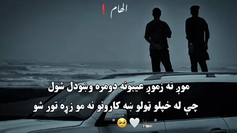 #creatorsearchinsights #originalcontent #4k #afghanistan🇦🇫 #fypppppppppppppp 