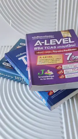 #jknowledge #Alevel #Tcas เซต Intensive พิชิต TCAS 