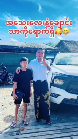 မိသားစုအပန်းဖြေအမှတ်တရ ချောင်းသာကမ်းခြေသို့🥰🥰🥰 #ဟိန်းဒေဝါtattooအခြေခံသင်တန်း #ချောင်းသာကမ်းခြေ🍸🍹🍾🥂🍤 #fyp 