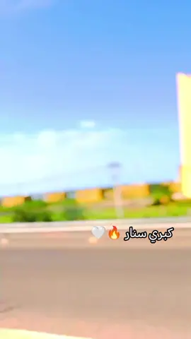 سنار انا #الشعب_الصيني_ماله_حل😂😂 #الشعب_الصيني_ماله_حل😂😂 #الشعب_الصيني_ماله_حل😂😂 #الشعب_الصيني_ماله_حل😂😂 #الشعب_الصيني_ماله_حل😂😂 