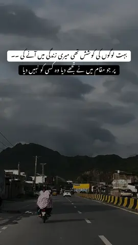 بہت لوگوں کی کوشش تھی میری زندگی میں آنے کی ۔۔پر جو مقام میں نے تجھے دیا وہ کسی کو نہیں دیا #millionviews #repost #creatorsearchinsight #creatorsightinsight #fypシ゚ @جانان 🍂🌹 