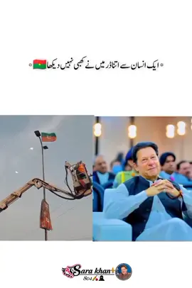*ایک انسان سے اتنا ڈر میں نے کھبی نہیں دیکھا 🇧🇫*