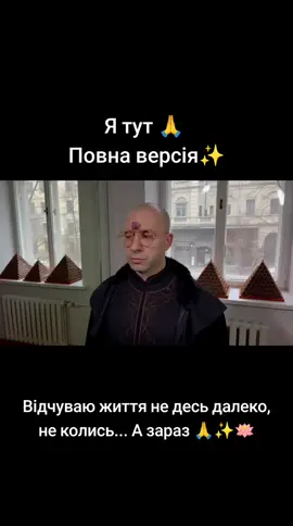 Я тут 🙏  Анонс альбому-практикуму «Пробудження». Всі альбоми-практикуми слухайте за посиланням в описі каналу ⚡  #ятут #яживий #присутність #вмоменті #vmykaisiazaraz 