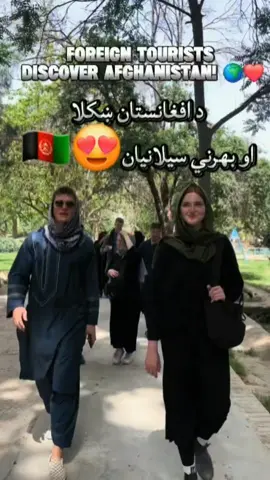 بهرنیان د افغانستان په ښکلا حیران شول! 😱🇦🇫 AFGHANISTAN LEFT THEM SPEECHLESS! 🤯🇬🇧 ❤️#creatorsearchinsights #afghanistan🇦🇫  #ForeignTourists #VisitAfghanistan #AfghanistanBeauty 