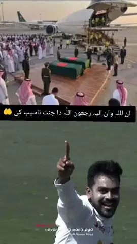 # ماہدحسن آن اللہ وان الیہ رجعون اللّٰہ دا جنت ناسیب 😭😭🤲🤲🤲🤲🤲🤲🤲