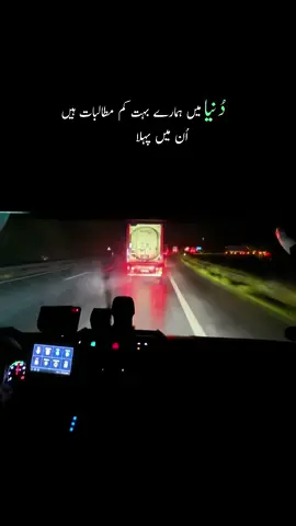 دنیا میں ہمارے بہت کم مطالبات ہیں ۔ ان میں سے پہلا مطالبہ ۔ کہ ہماری ذاتی زندگی میں کوئی دخل نہ دے#urdushayari #urdupoetry #مسافر #fouryoupage #treanding 