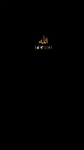 Beshak ☝️❤️🕊️|Repost Request 🥺🌼|Hearts touching ✨🥀🫠#islmicvideo #viralvideo #foryoupage❤️❤️❤️ #growmyaccount #unfreezmyaccount 