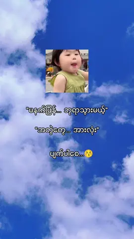 #အတွဲတွေပျက်ပါစေ😊 #fyp #viral #fppppppppppppppppppp #foryoupage 