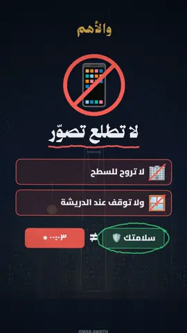 مقطع توعوي عن اللحظة اللي بعد الاعتراض، الأغلب ما يفكر فيها 🤍 #توعية #سلامتك_تهمنا #السعودية #explore #fyp 