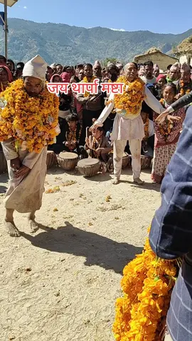 थार्पा मष्टा ले सबैको रक्षा गरुन्