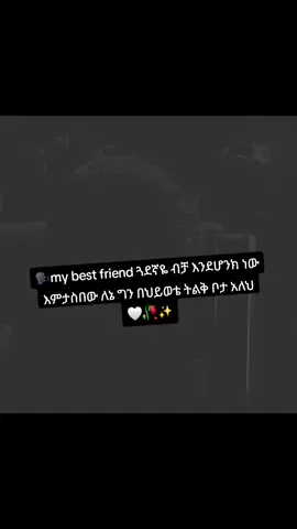 #የኔ ፀባየ ሰናይ 🤌✨🤗 #bmwlife #yppppppppppppppppppppppp ##yppppppppppppppppppppppp #yppppppppppppppppppppppp 