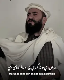 #maulanakhanzeb #bajaur #foryou #foryoupage #fyp 