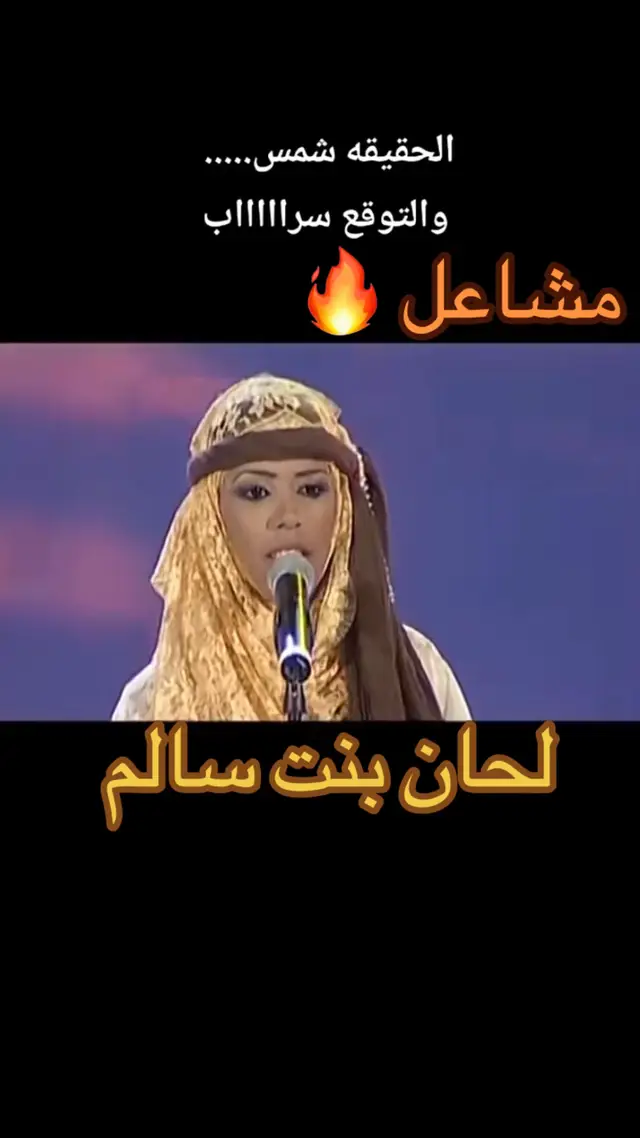 #لحان بنت سالم