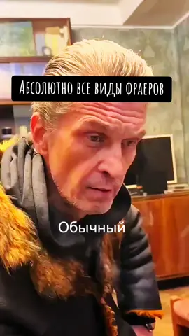 Вот теперь абсолютно все виды фраеров которые вообще могут быть #собакасчелкойфраер #котфраер #собакафраер #лунтикфраер #заяцфраер #котфраер #собакасчелкойфраер #кроликфраер #мопсфраер 