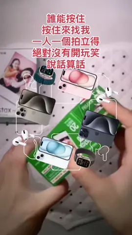 誰能按住？ #台灣 #拍立得 #音楽 #學生 #遊戲 