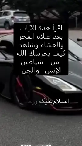 #اقرأ_هذة_الآيات
