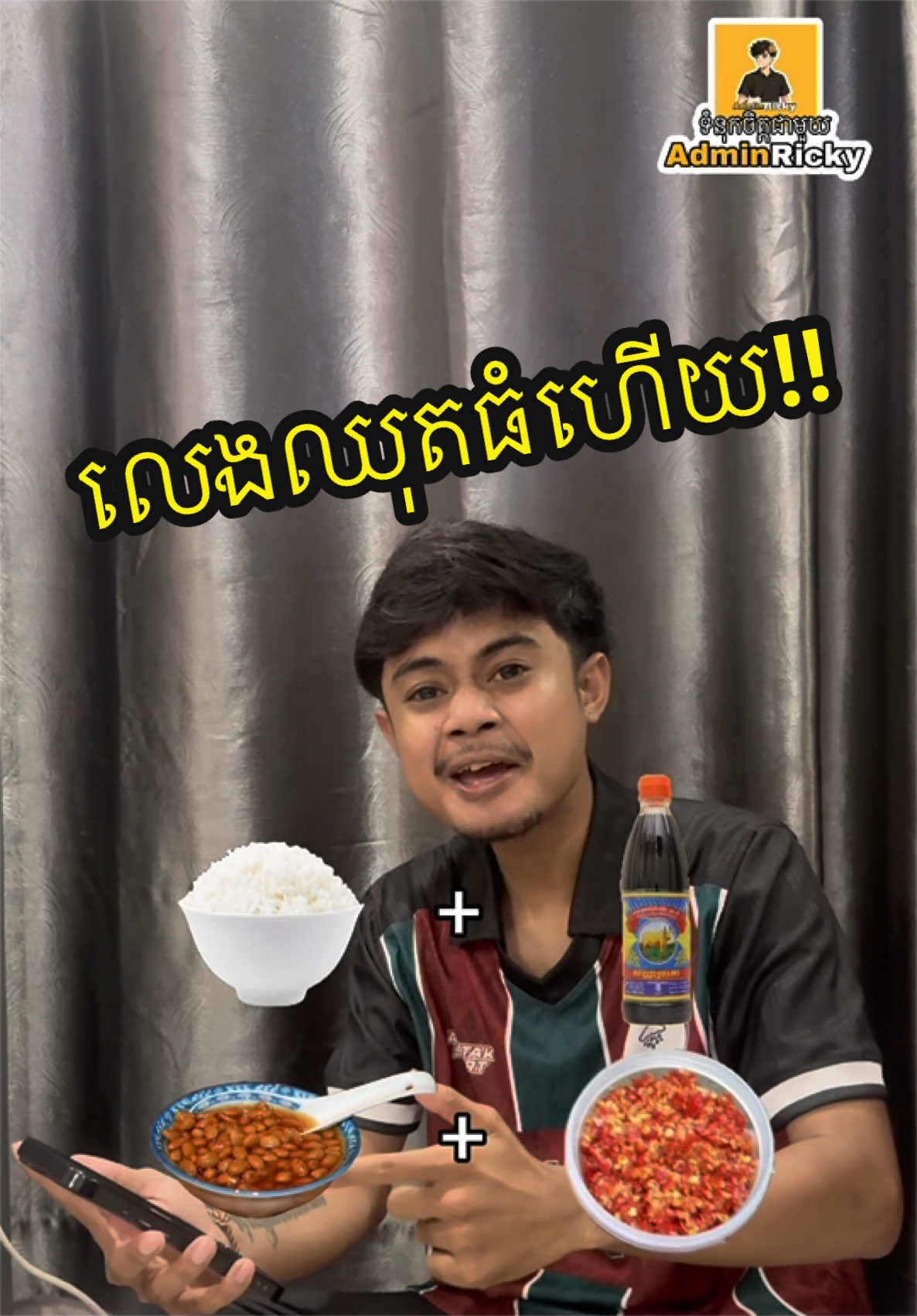 ហេយូ😂 Barcelona & Real Madridយប់នេះ😂@Admin_Ricky @Bros La #footballfans #barcelona #realmadrid #justkidding #justforfun 