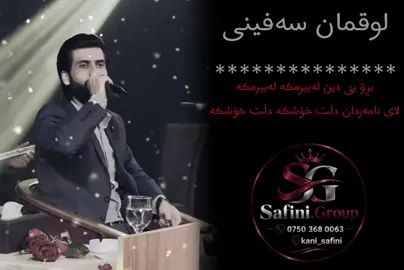 #ئەکتیڤبن🥀🖤ـہہـ٨ــہ #luqmansafeni #foryou #foryoupage #safinigroup @Luqman Safini @TikTok 