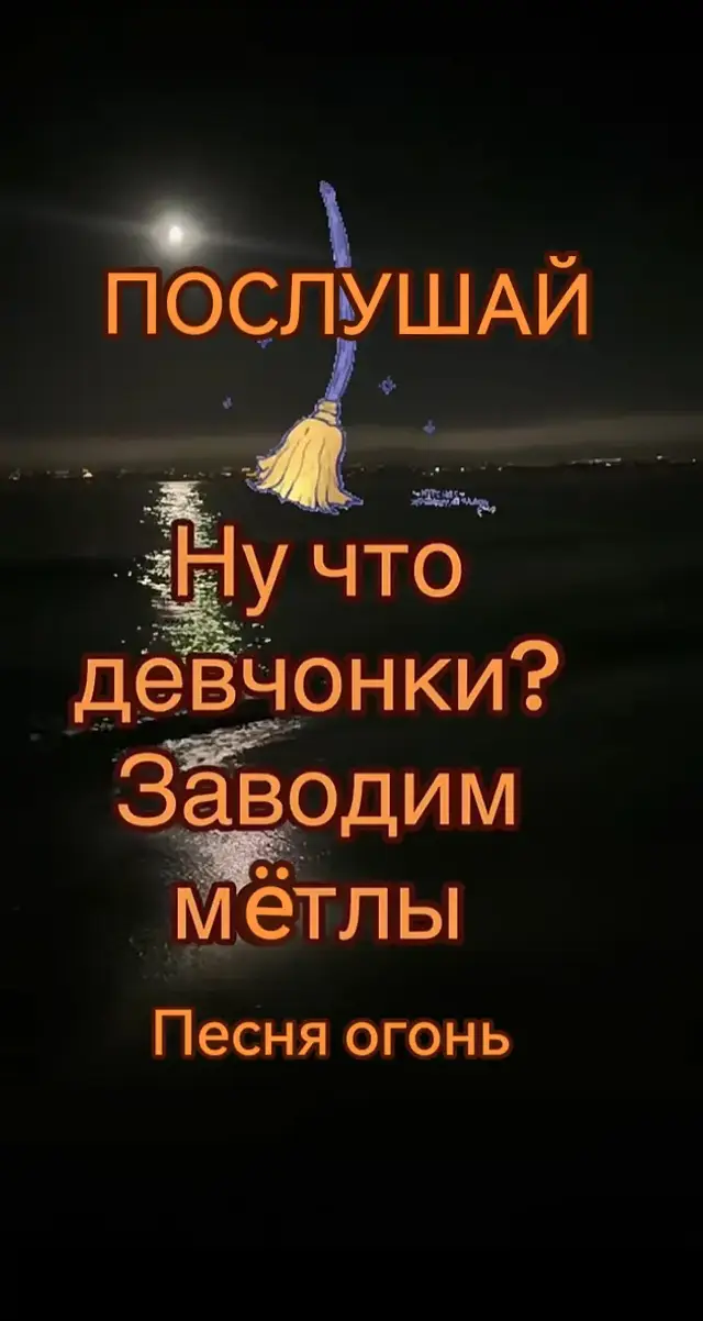 #музыка #новинки #песни #длявас #хит 