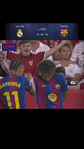 موعدنا اليوم #الكلاسيكو #برشلونة #ريال_مدريد 