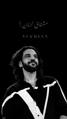 يا ترى انت زيى كمان مشتاق لزمان🥹❤️#بهاء_سلطان 
