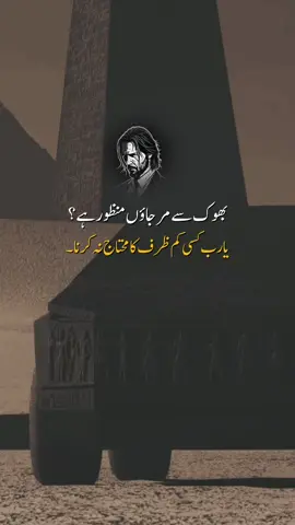 یا اللہ مجھے کسی کا محتاج نہ کرنا ۔☝🏼✨🫠#fypシ #fypシ゚viral #dontunderreviewmyvideo #viewsproblem #foryoupage 