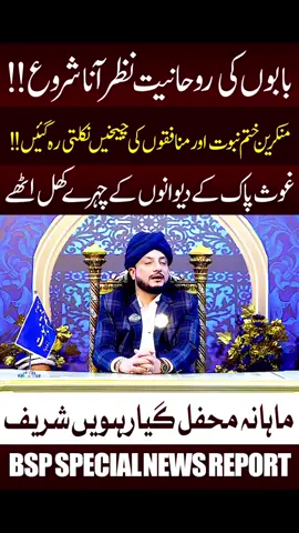 #HaqKhattebHussain #haqkhattebhussain❤ #peerofbalwrashareef #HowToMonetizeTikTokAccount #HowToMonetizeTikTokAccount 