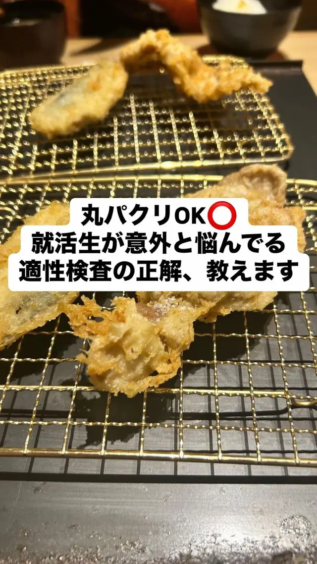 【PR】保存して適性検査を受ける前に見返してね👀 就活お役立ち情報を全力発信中です！ #就活 #26卒 #就活生応援 #pr