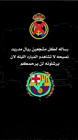 مِـ̈͜ـــارگـٰٰٖٖـَ💯ـَـَوܮ҈#لديكم_لا_خوف_عليكم💪🔥👑 #عتابات_مؤثرة_حزينة #عباراتي_من_القلب #برشلونه_عشق_لا_ينتهي💞🔱🏅 #فسكا_برسا_فسكا_كتلونيا💙❤ 