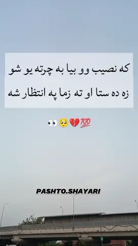#foryou #پشتو #شاعری #viralvideo #ufffffffffffffffff🔥🔥🔥🔥🔥🔥 