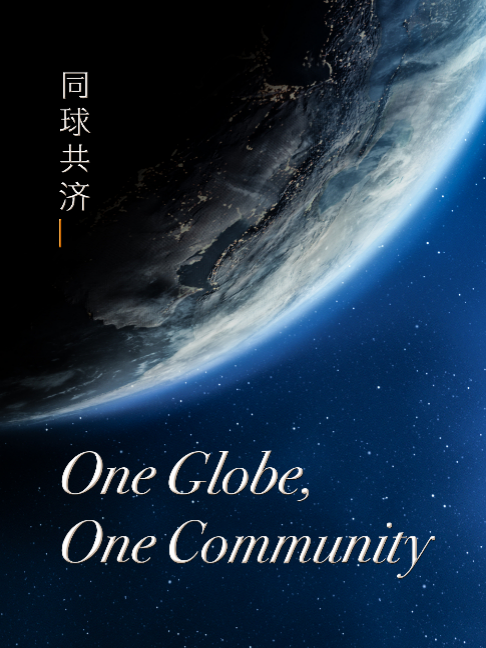 One Globe, One Community