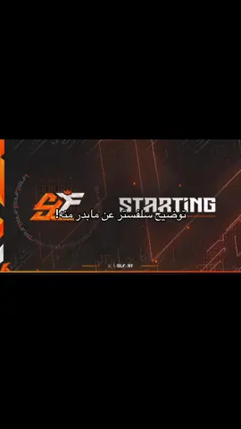 حسبي الله على من كان اسبب #سلفستر #ريسبكت #توضيح #fyp @SLF - سلف 