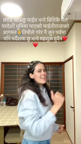 @सन्जु 🕊️🦋 @susmi💦💦छुट्यौ त 🤗🤗🤗#nepaliinjapan🤗🇳🇵🇯🇵 #workinglifeinjapan #strugglelife_to_succesfullife 