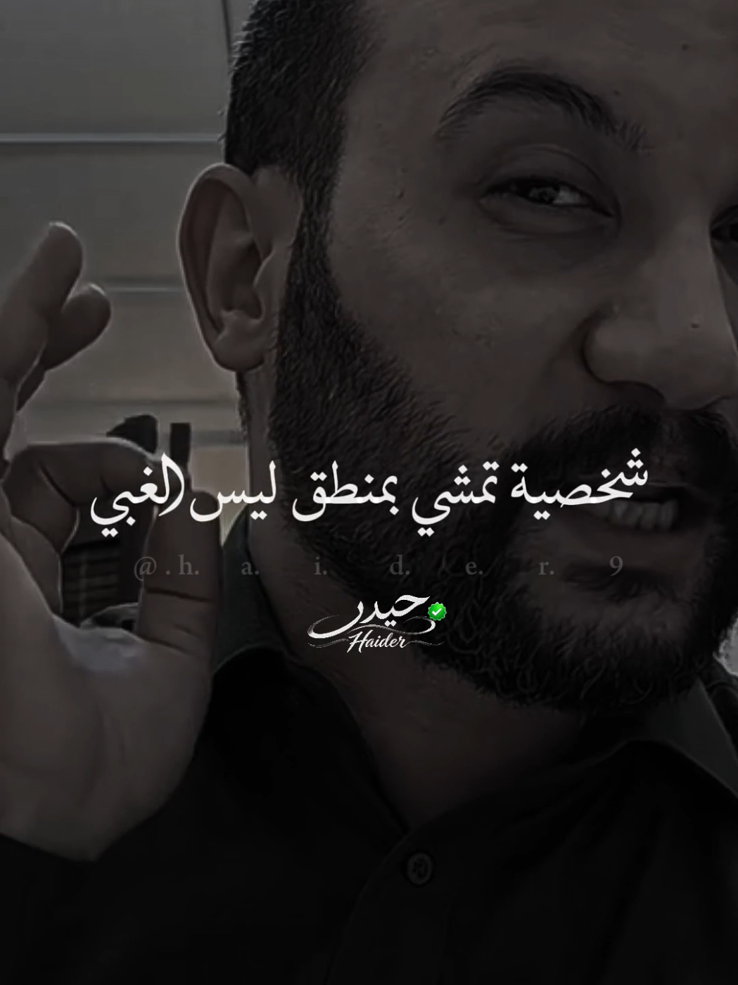 #حيدࢪ| ‏𓆩𝐇 𝐚 𝐞 𝐝 𝐫𓆪: أندر وأخطر شخصيه 🖤💫#تصميمي #المصمم #حيدر 