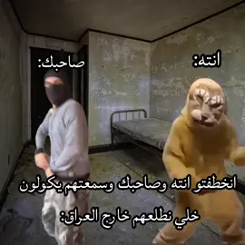 😂😂 #ميمز #ميمز😂 #رياكشن #رياكشنات_مضحكه #مقاطع_ضحك 