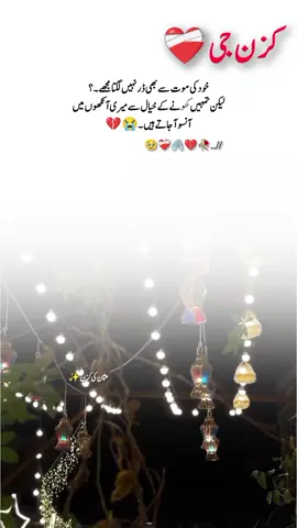 Sachiii😭💔❤️‍🩹🥹🖤#fypシ゚viral🖤tiktok☆♡🦋myvideo❤️❤️🥰🥰 #pleaseunfrezzemyaccount #sadpoetrystatus #fypシ゚viral🖤tiktok #🍂🥀💔😭🌸🥺🦋🥺💓💔💫🖤🤧 