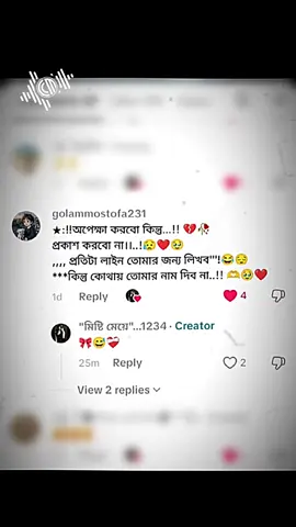 🎀😅❤️‍🩹 . . . #imosonal_video💔🥀 #celestialchurceofchrist🌈🌈🌈🌈🙏🙏🙏 @Foryou @Followers tiktok @TikTok Bangladesh 