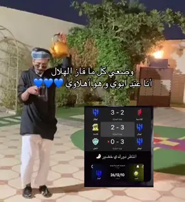 الهلال 🚨🚨🚨🚨🚨🚨🚨🚨🚨🚨