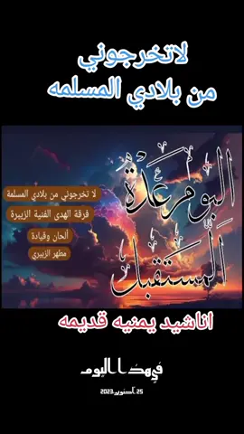 #في هذا اليوم