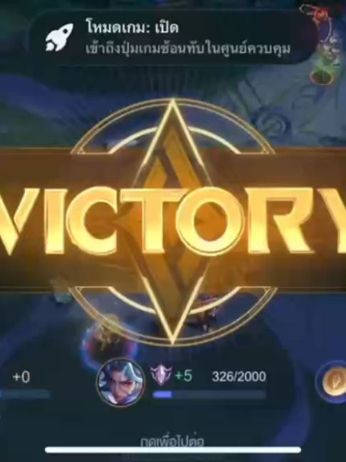 #RoV #RoVThailand #AbyssalClash #โหมดบันเทิงเล่นง่าย