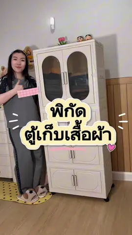 ตู้เสื้อผ้าใบใหญ่ๆใส่ของได้เยอะ #ตู้เสือผ้าพับเก็บได้ #ตู้เสื้อผ้า #ตู้เสื้อผ้าพับได้ #ตู้เสื้อผ้ามินิมอล #ของแต่งห้อง