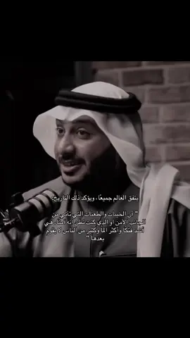 يتفق العالم جميعًا…✋🏻#حمود_الصاهود #بدون_موسيقى #برودكاست #هواجيس #خواطر 