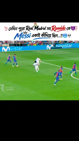 আজকে আবারও রাতে Real Madrid-কে ভ*রে দেওয়া হবে!🥶 #Barcelona #RealMadrid #ElClasico #ViscaBarca #HalaMadrid Real Madrid vs Barcelona