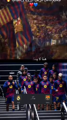 هنا بيت الرعبً الكتلوني ❤️💀💀🔥💙