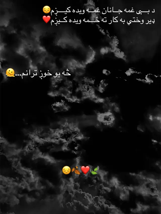د بـــې غمه جــانان غمــه ویده کیــــږم😔 ډیر وختي به کار ته ځـــمه ویده کــیږم❤️ #foryou #foryourpage #trending #100milionviews #fypシ @𓆩♡𓆪 ازار وهــــلی 𓆩♡𓆪 