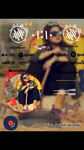 أغنية مفلتين حول عالم 🕺🏿🤟✌تصميم محمد صندل 🎤🎧🪘