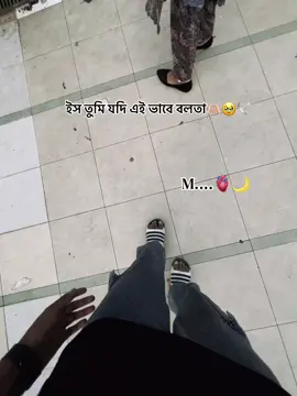 এই ভাবে তো বলতে পারো🥹#foryou #rafi_islam2 #foryoupage #bdtiktokofficial #viralvideo 