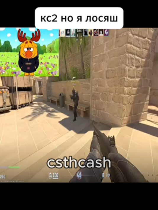 КС2 НО Я ЛОСЯШ #cs2 #кс2 #кс2ноя #counterstrike #кс #контрстрайк2 #ксго